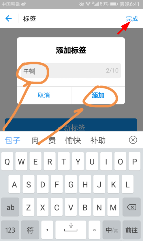 支付宝app中自定义账单标签具体操作步骤