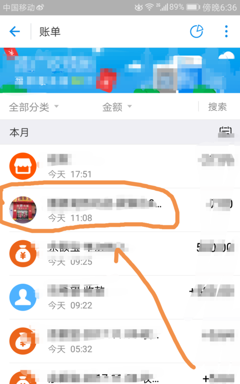 支付宝app中自定义账单标签具体操作步骤