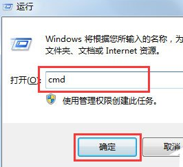 Win7系统中判断svchost.exe是否可疑程序具体操作步骤