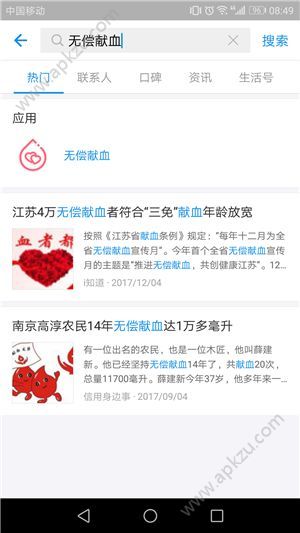 支付宝怎么领无偿献血电子卡