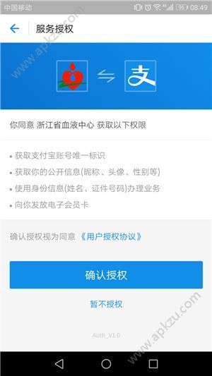 支付宝怎么领无偿献血电子卡