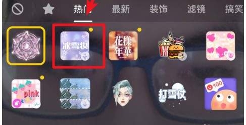 抖音中拍摄出冰雪妆特效详细操作步骤