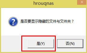 Win8系统出现u盘中文件不见具体处理步骤