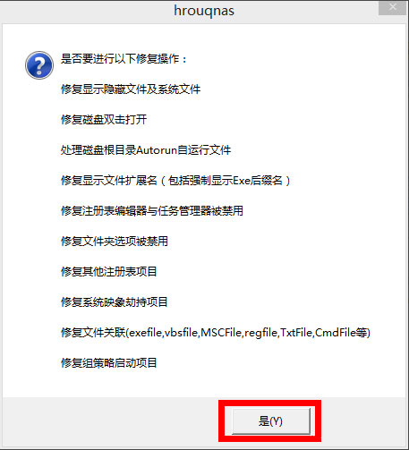 Win8系统出现u盘中文件不见具体处理步骤