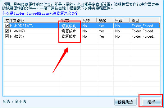 Win8系统出现u盘中文件不见具体处理步骤