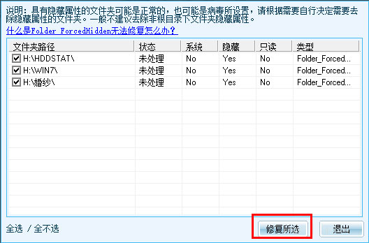 Win8系统出现u盘中文件不见具体处理步骤