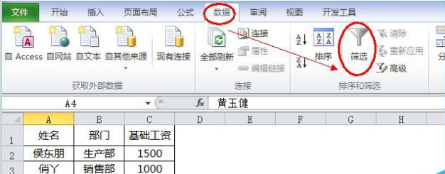 excel中复制粘贴筛选内容具体操作步骤