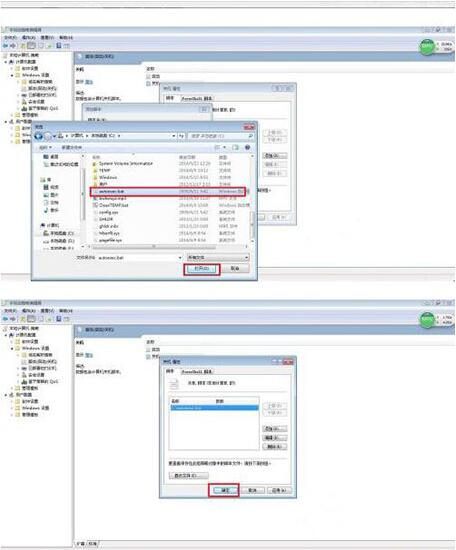 win7系统中将windows临时文件清理具体操作步骤