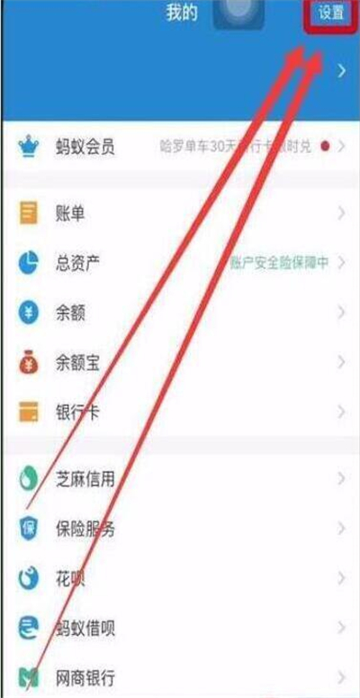 华为p30设置支付宝指纹支付具体操作步骤