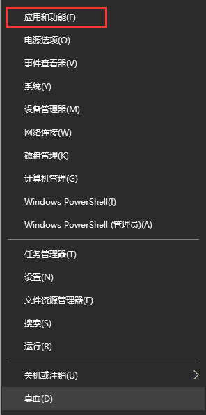 win10系统添加删除程序具体操作步骤