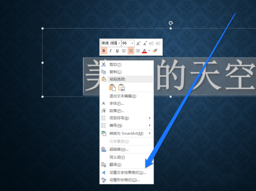 PPT中设置文字显示图片原色具体操作步骤