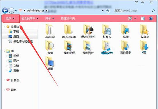 win7电脑设置文件格式具体操作步骤