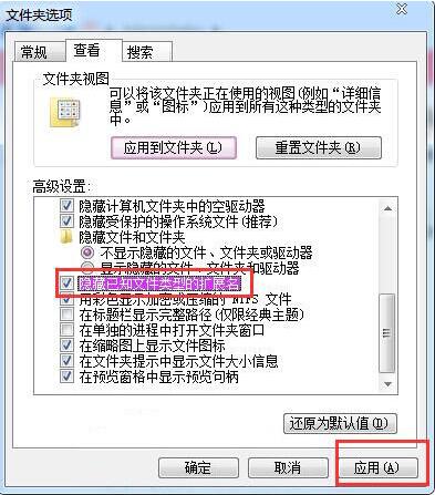 win7电脑设置文件格式具体操作步骤