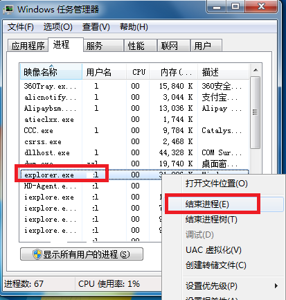 win7系统中出现音量图标不见具体处理方法