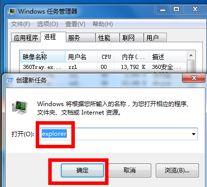 win7系统中出现音量图标不见具体处理方法