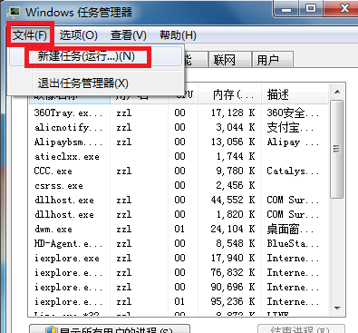 win7系统中出现音量图标不见具体处理方法