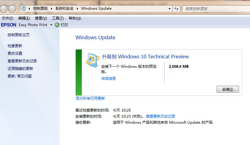 win10系统免费升级具体操作流程