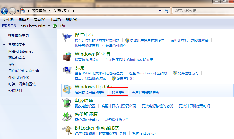 win10系统免费升级具体操作流程