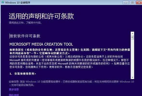 win10系统免费升级具体操作流程