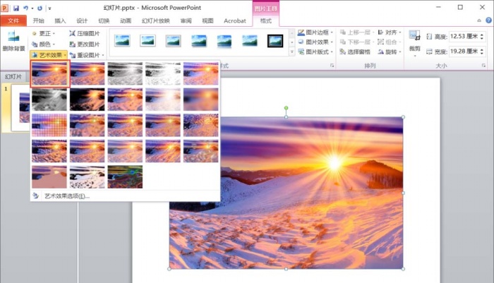 PPT中为图片添加滤镜艺术效果具体操作流程
