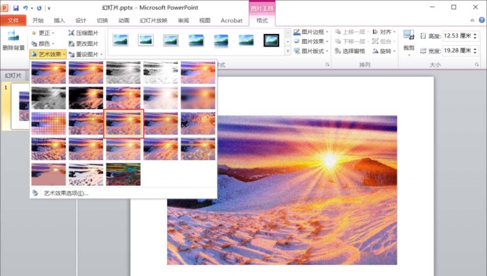 PPT中为图片添加滤镜艺术效果具体操作流程