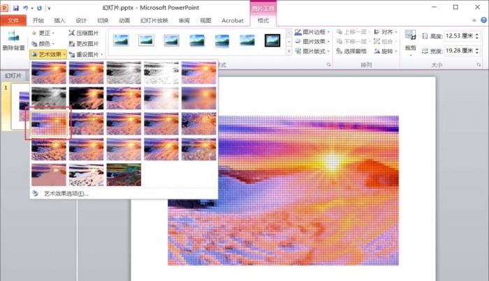 PPT中为图片添加滤镜艺术效果具体操作流程