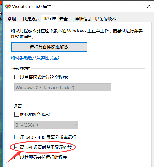 win10出现字体模糊具体处理方法