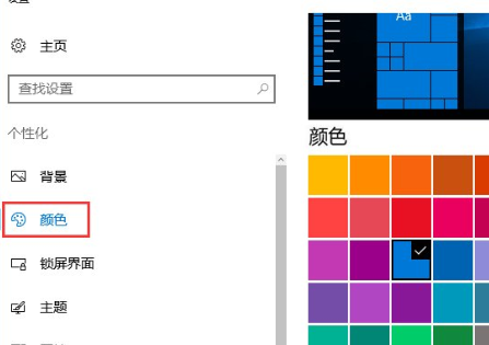 Win10系统中将NEON毛玻璃模糊效果关掉具体操作方法