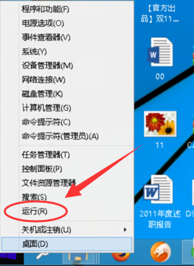 win10系统中查看版本具体操作方法