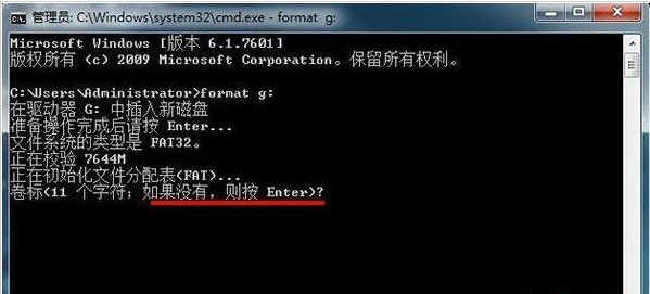 Win10中格式化命令format具体操作方法