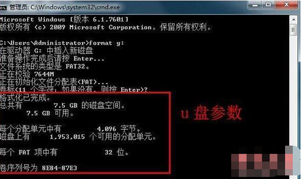 Win10中格式化命令format具体操作方法