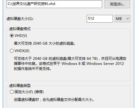 Win10中创建虚拟磁盘具体操作方法