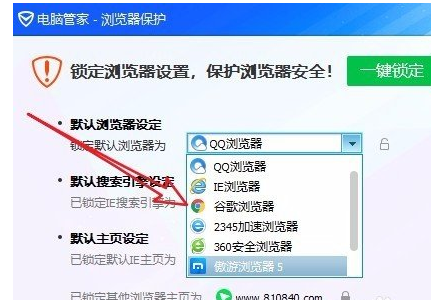 windows10系统中修复不可以更改默认浏览器具体操作方法