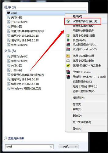 win7电脑中出现屏幕变黑详细解决方法