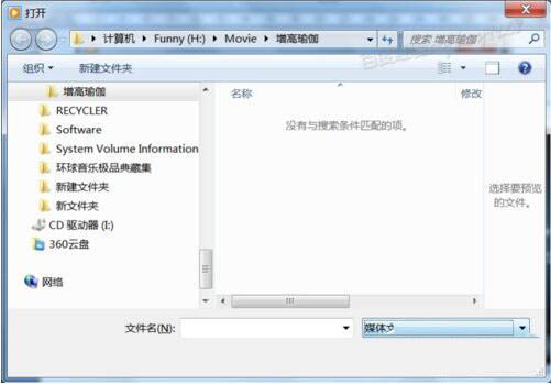 win7电脑中将dat文件打开具体方法介绍