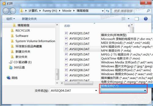 win7电脑中将dat文件打开具体方法介绍