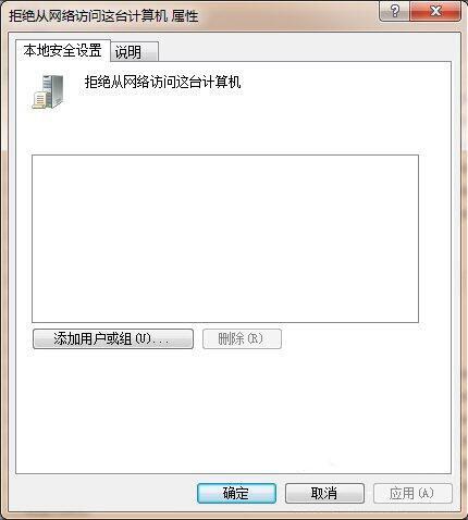 win7系统中出现共享文件提示没有权限使用网络资源具体处理方法