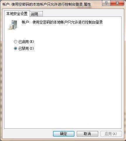 win7系统中出现共享文件提示没有权限使用网络资源具体处理方法