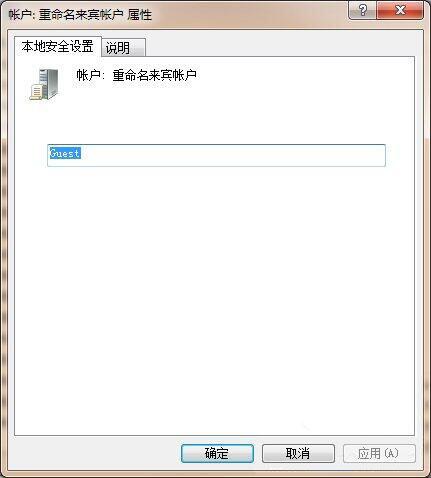 win7系统中出现共享文件提示没有权限使用网络资源具体处理方法