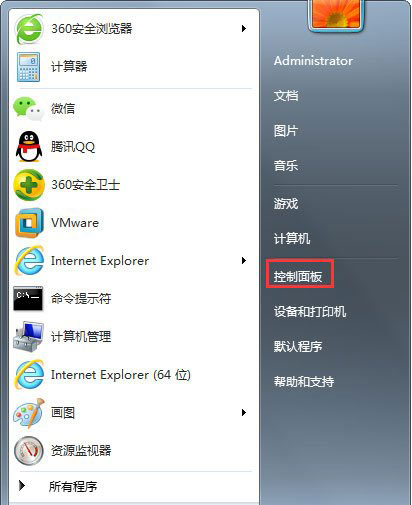 win7输入法无法进行切换解决方法