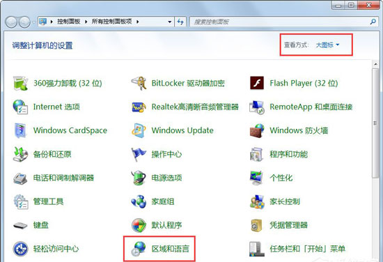 win7输入法无法进行切换解决方法