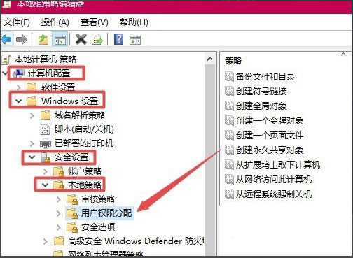 在Win10系统中开启Guest账户详细步骤