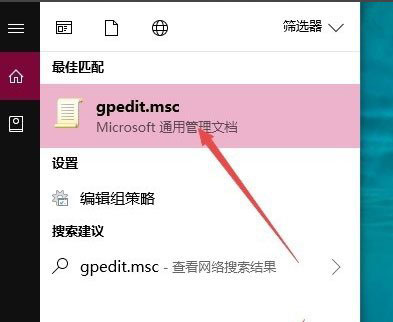 在Win10系统中开启Guest账户详细步骤