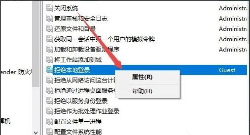 在Win10系统中开启Guest账户详细步骤