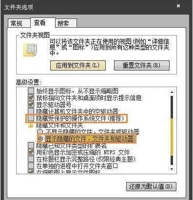 win7系统中提示无法访问application data详细解决步骤