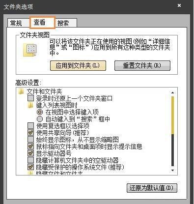 win7系统中提示无法访问application data详细解决步骤