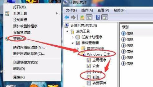 win7系统中出现windows资源管理器老重启具体处理方法