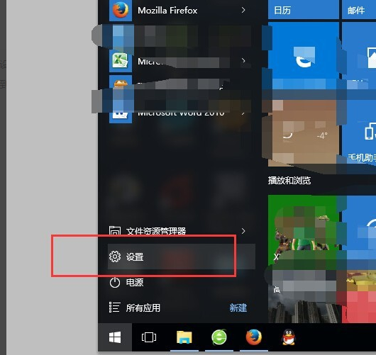 win10出现电脑时间不对具体处理方法