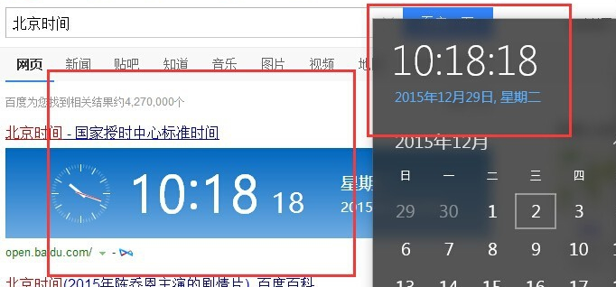 win10出现电脑时间不对具体处理方法