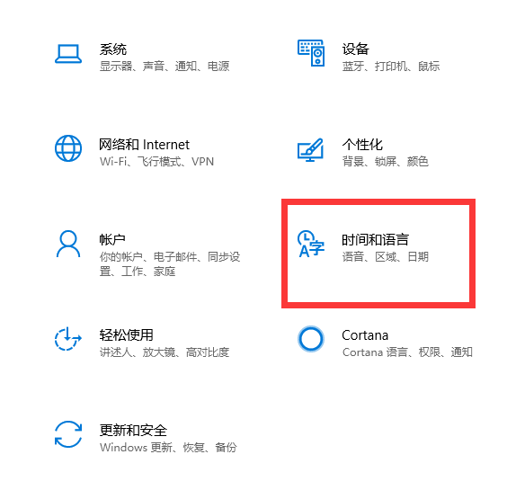 win10出现电脑时间不对具体处理方法